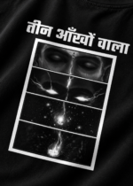 TRINETRA - Image 2